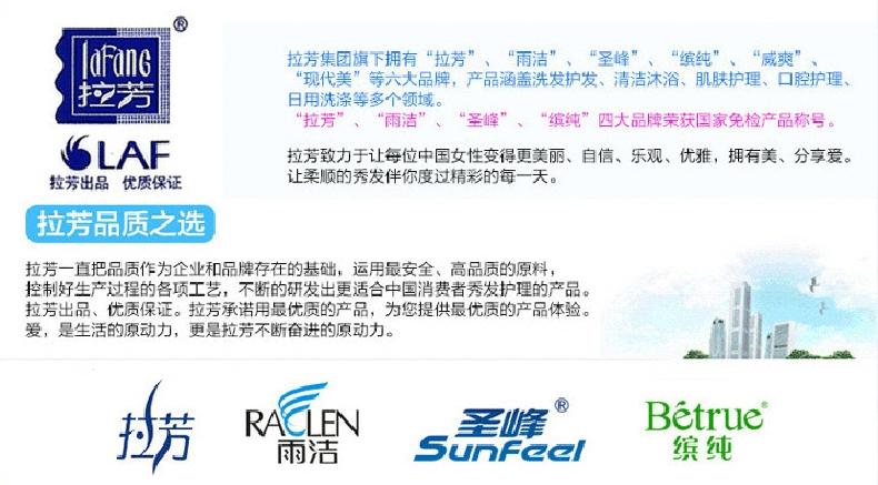 邮乐萍乡馆 拉芳 400ML焗油垂顺洗发露  拉芳400ML系列任意2瓶联系客服包邮