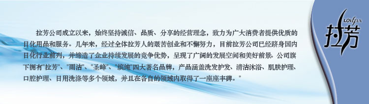 邮乐萍乡馆 拉芳 400ML黑亮闪耀洗发露 拉芳400ML系列任意2瓶联系客服包邮