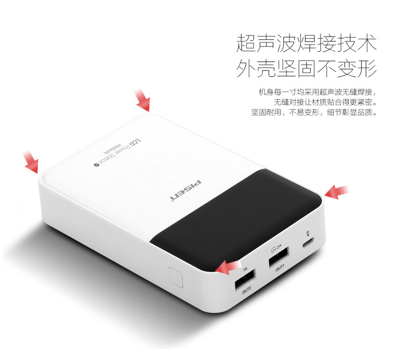 品胜/PISEN  10000mAh 苹果白 smart LCD电库 移动电源 充电宝