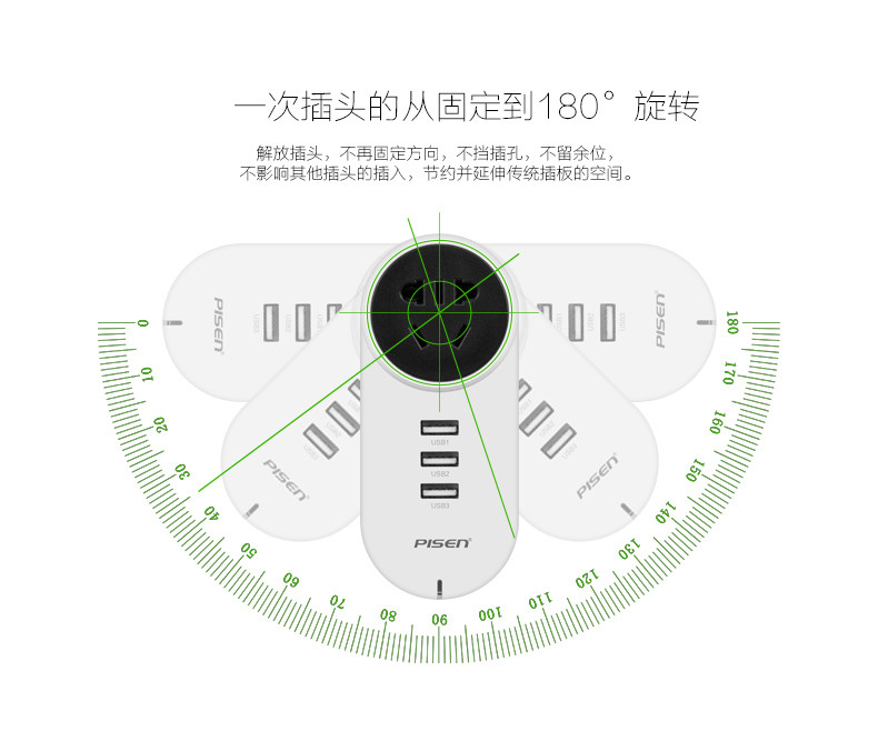 品胜/PISEN K-13 智能USB可调式插排 插座