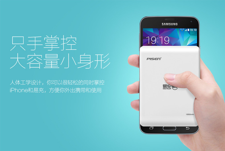  品胜/PISEN 10000mAh 苹果白 smart易充四代 移动电源 充电宝