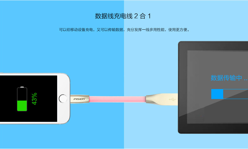  品胜/PISEN 1m 玫瑰粉 苹果Apple lightning 锌合金 充电数据线