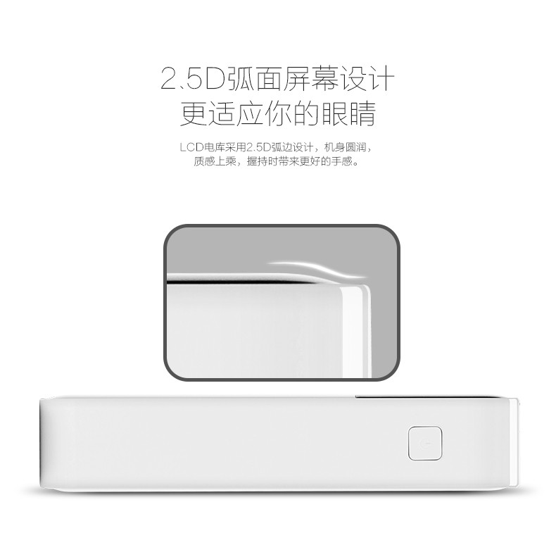 品胜/PISEN  10000mAh 苹果白 smart LCD电库 移动电源 充电宝