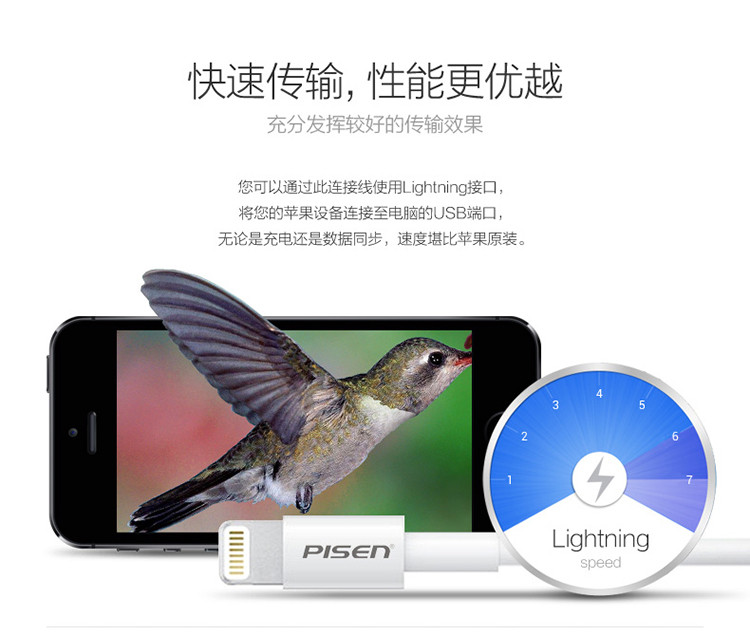  品胜/PISEN 1m 苹果iPhone5s/6/6s/7/7s 快冲充电数据线