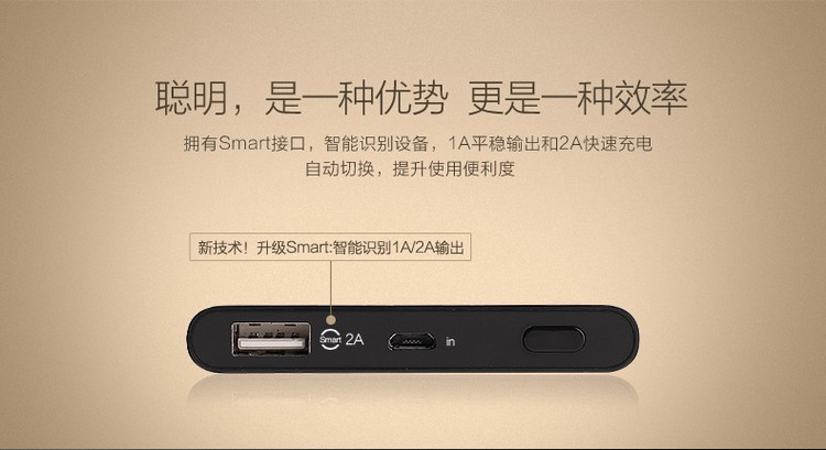 品胜/PISEN 10000mAh 香槟金 LED薄彩 移动电源 充电宝