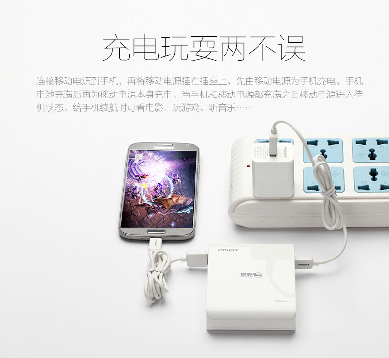  品胜/PISEN 10000mAh 苹果白 smart易充四代 移动电源 充电宝