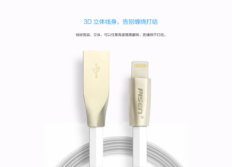 邮乐萍乡馆 品胜/PISEN 1m 白色 苹果iPhone5s/6/6s/7  锌合金 充电数据线