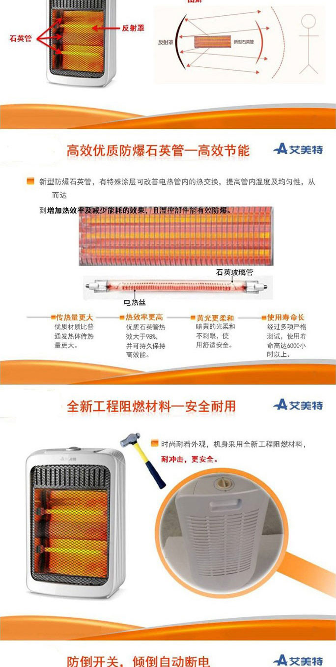 邮乐萍乡馆 艾美特/AIRMATE   HQ8082 石英管取暖器