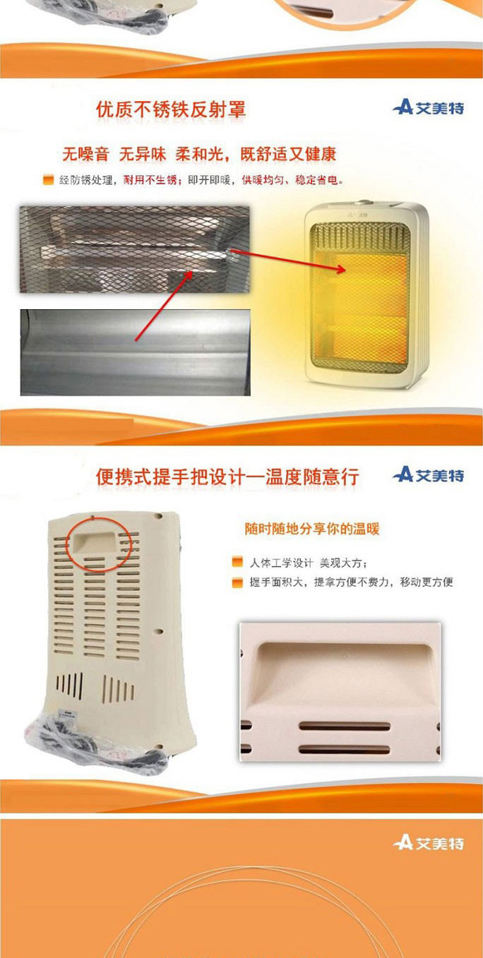 邮乐萍乡馆 艾美特/AIRMATE   HQ8082 石英管取暖器