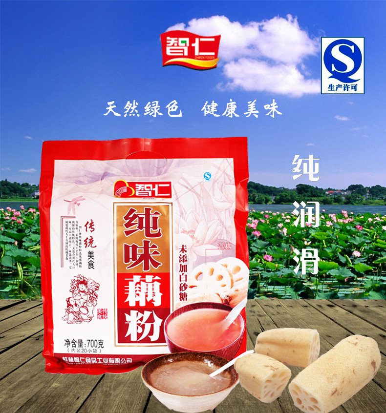 邮乐萍乡馆智仁 纯味藕粉无糖700g