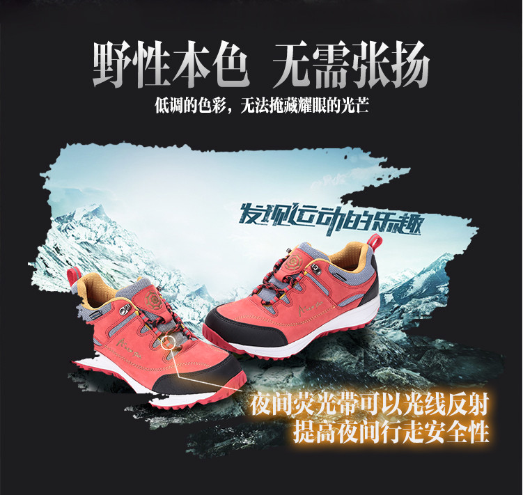 纽斯达 女式防水登山鞋CR0131A/B