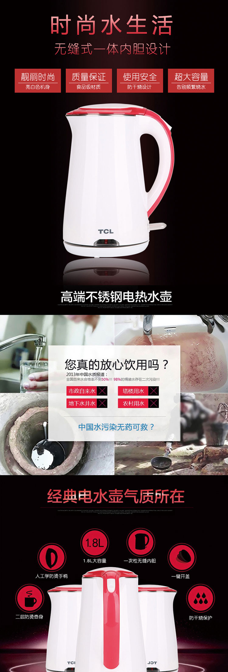 邮乐萍乡馆TCL 金典电热水壶