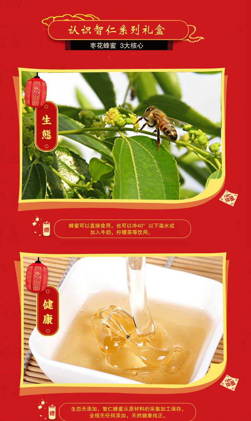 邮乐萍乡馆 智仁 枣花蜂蜜膏 3*500g 礼盒装