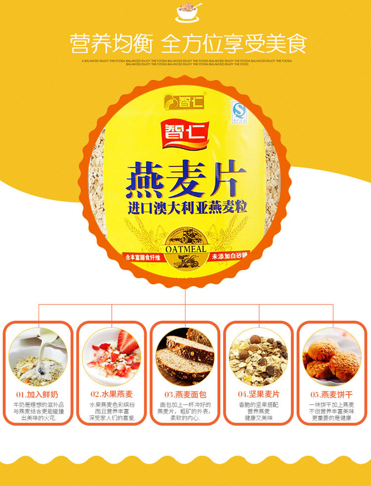 邮乐萍乡馆 智仁 燕麦片桶装1000g