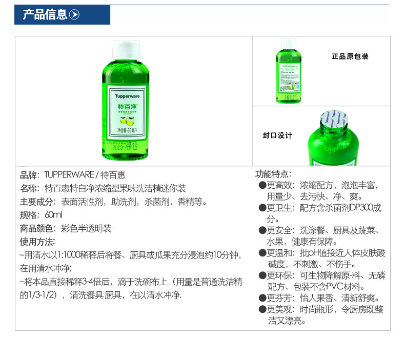 邮乐萍乡馆 特百惠 480ml 浓缩型果味洗洁净