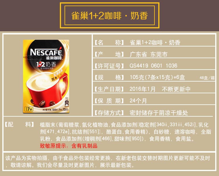 邮乐萍乡馆 雀巢(Nestle) 7*15g/盒 1+2奶香咖啡 【3盒】