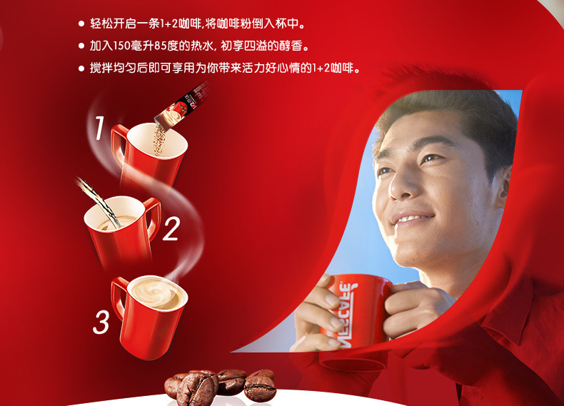 邮乐萍乡馆 雀巢(Nestle) 7*13g/盒 1+2特浓咖啡 【3盒】