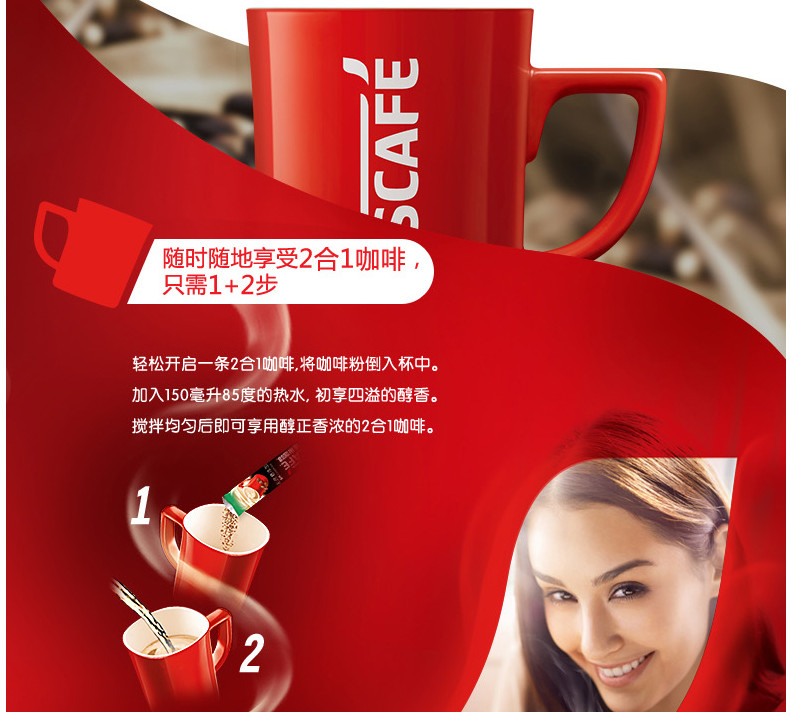 邮乐萍乡馆 雀巢(Nestle) 7*11g/盒 无蔗糖添加2合一咖啡 【919ZY】