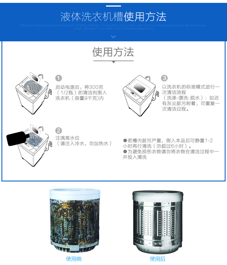 邮乐萍乡馆 妙管家600g液体洗衣机槽清洁剂