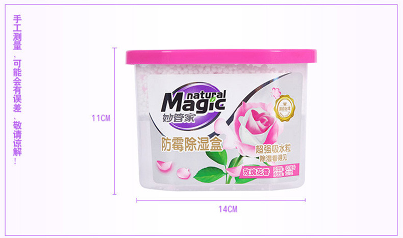 邮乐萍乡馆 妙管家 237g/盒  防霉除湿盒 玫瑰花香剂干燥剂防潮剂室内衣柜吸抽湿袋桶