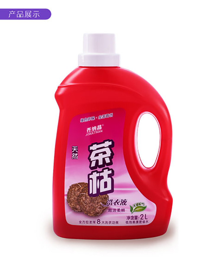  乔纳晶洗衣液（红瓶）2L