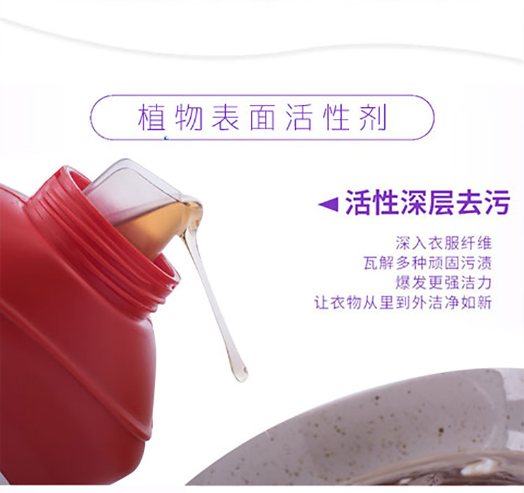  乔纳晶洗衣液（红瓶）2L