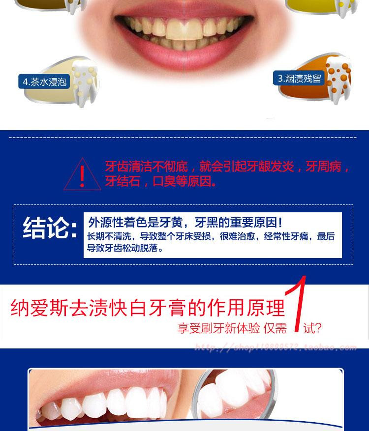 邮乐萍乡馆伢牙纳爱斯乐95g去渍快白牙膏（牙膏 牙刷满38包邮）