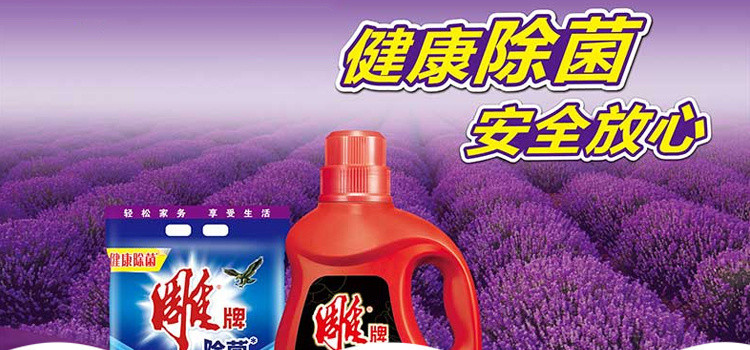 邮乐萍乡馆 雕牌508g除菌无磷洗衣服雕牌系列满68包邮