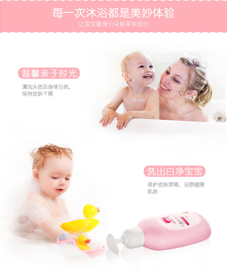 邮乐萍乡馆 红色小象 儿童洗发沐浴露适用于36月以上