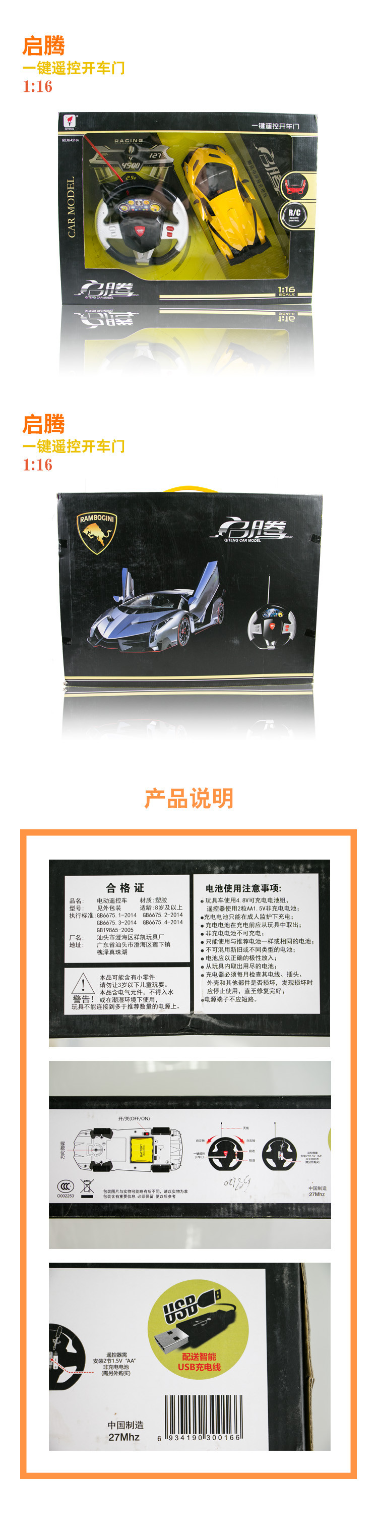 邮乐萍乡馆启腾XK-A5166黄色电动 摇控车儿童玩具男孩玩具车带充电电池遥控器非充电电池需另购