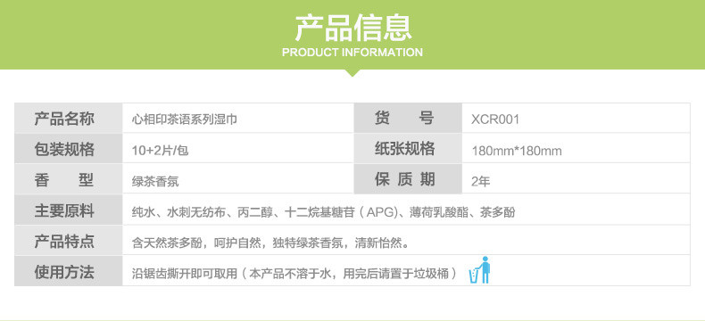 邮乐萍乡馆 心相印 XCR001 10P湿巾10包装袋装便携式洁肤湿巾湿纸小包便携一次性