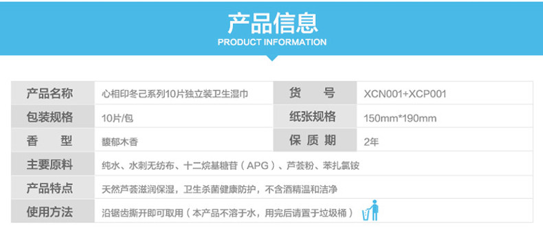 邮乐萍乡馆 心相印SN001+SP001湿巾冬已系列10片/包*10便携独立包装单片抑菌小包洁肤湿纸