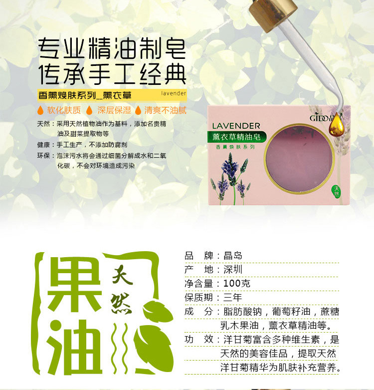 邮乐萍乡馆  晶岛纯手工精油皂（玫瑰、薰衣草、洋甘菊 随机发）两块装男女洗澡洁面沐浴澡香肥皂多种可选