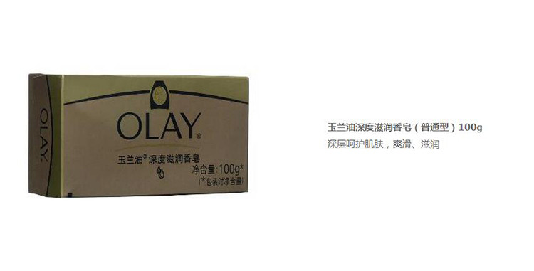 OLAY玉兰油深度滋润香皂100克*4沐浴肥皂澡皂4块装