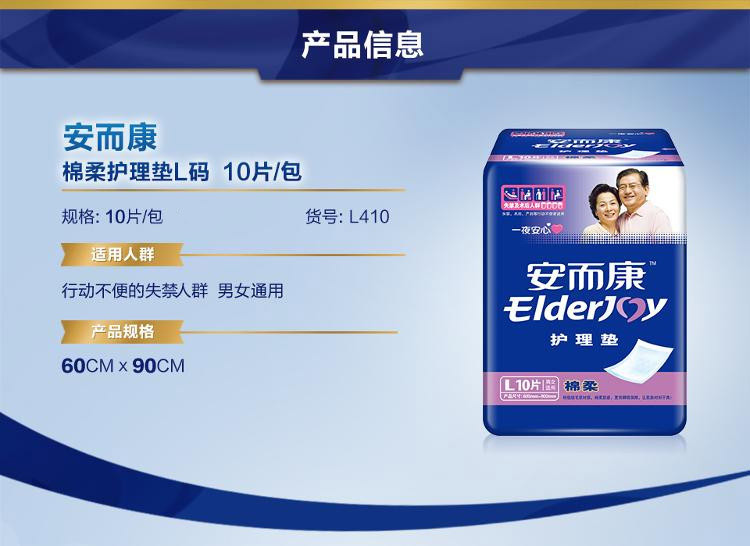 邮乐萍乡馆 安而康L号成人护理垫 老年人大人男女适用10片*2尿不湿隔尿垫褥垫纸尿片一次性非纸尿裤