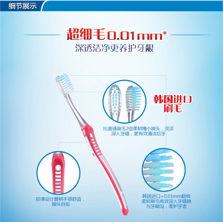 佳洁士 超细柔韧系列 小头养龈牙刷 两支优惠装 【ZY】