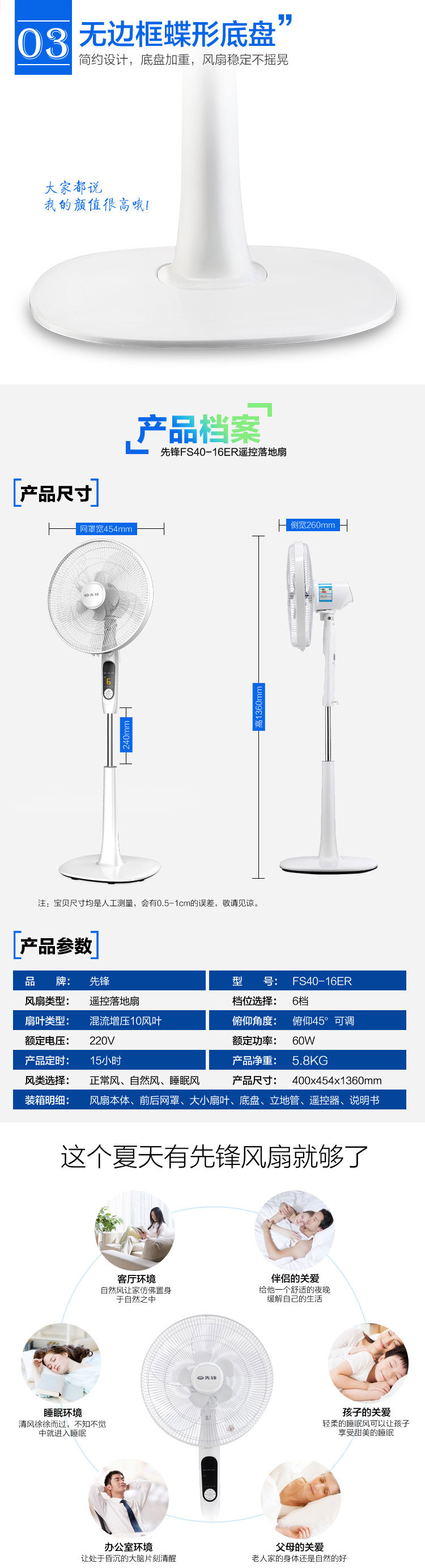 先锋  FS40-16ER 10叶片大风量 遥控定时 静音家用 落地扇 电风扇