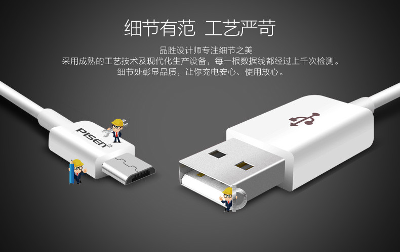  品胜/PISEN 0.8m 安卓二代 Micro USB 手机充电数据线