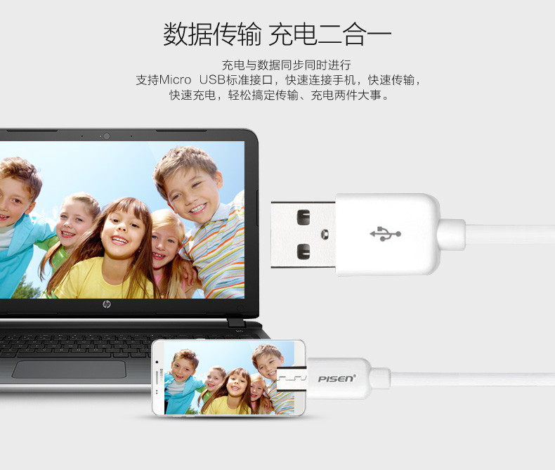  品胜/PISEN 0.8m 安卓二代 Micro USB 手机充电数据线