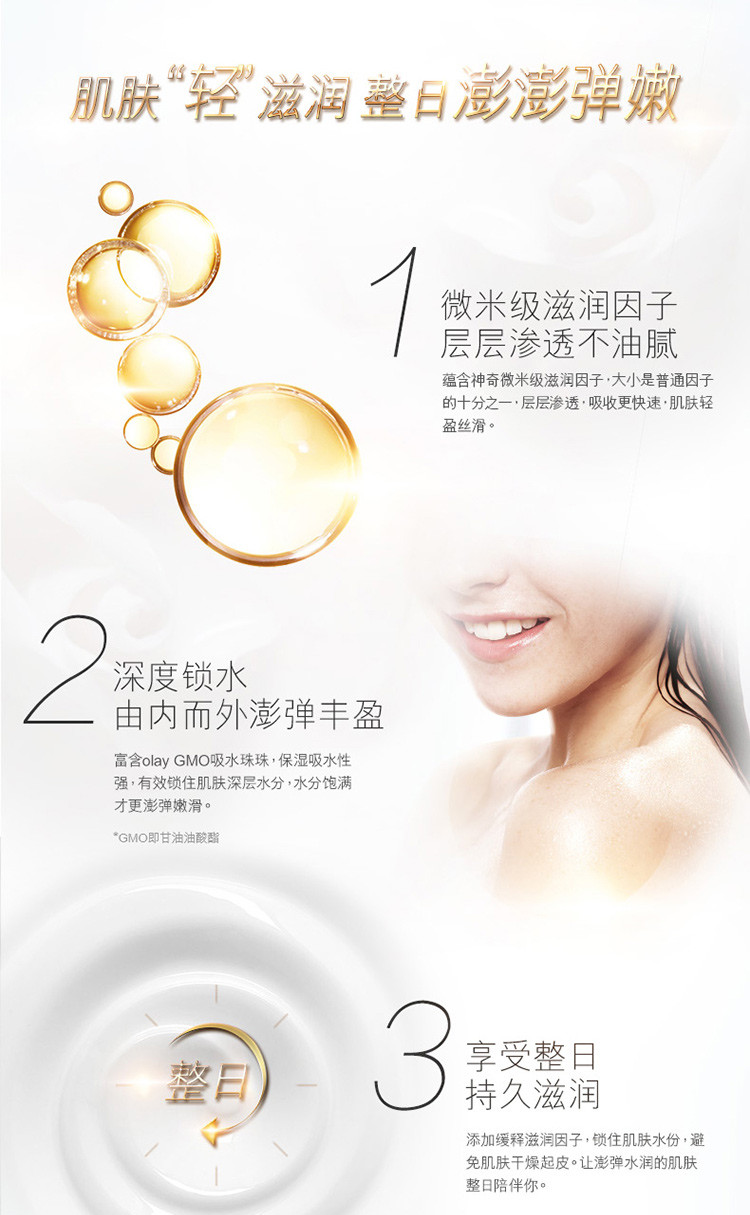 邮乐萍乡馆 OLAY 玉兰油 720ML 莹亮滋养沐浴露