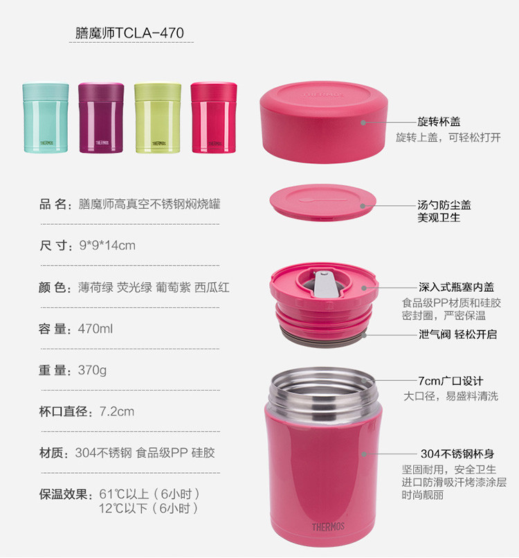 THERMOS/膳魔师 TCLA-470ml 高真空不锈钢焖烧罐【积分商城】