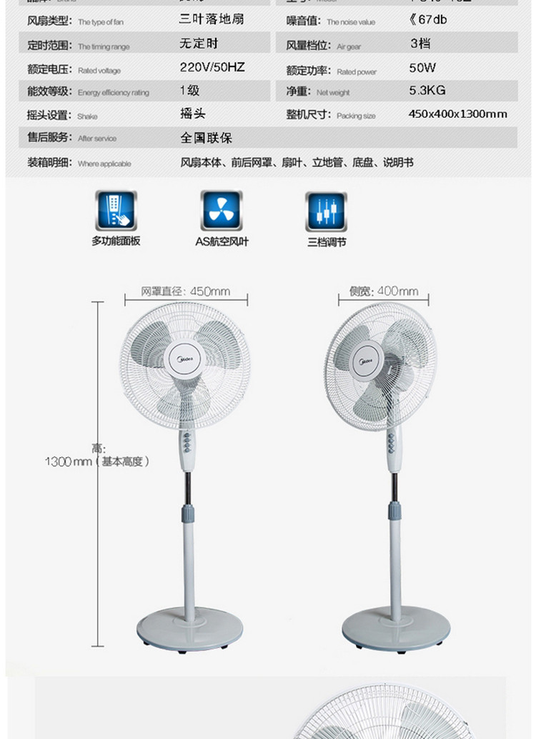 邮乐萍乡馆 美的 fs40-15z 风扇 三叶落地扇 风扇 【积分商城专供】