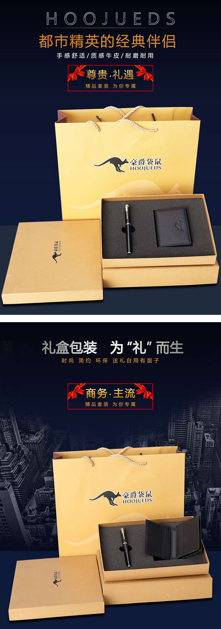 豪爵袋鼠 型号DS1084 名片夹+笔礼盒 头层牛皮卡包商务笔