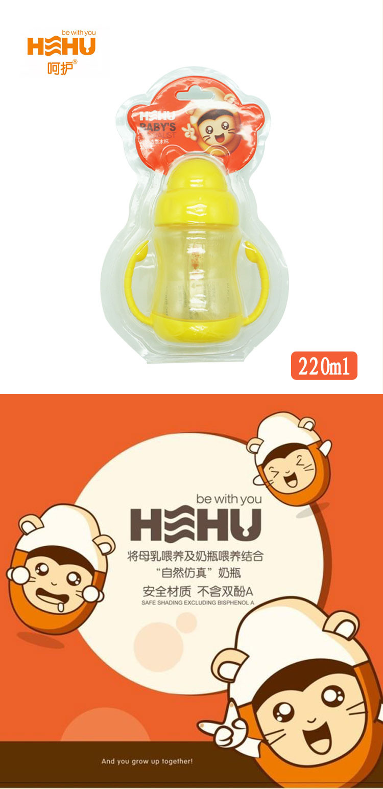 邮乐萍乡馆 呵护 220ML 婴儿造型水杯