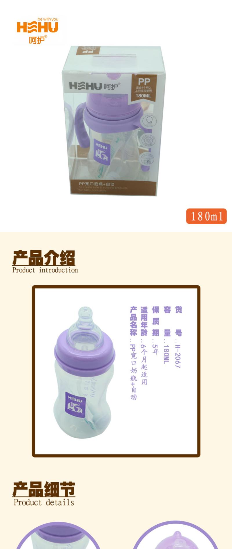 邮乐萍乡馆 呵护2067宽口180ML 吸管自动婴儿奶瓶