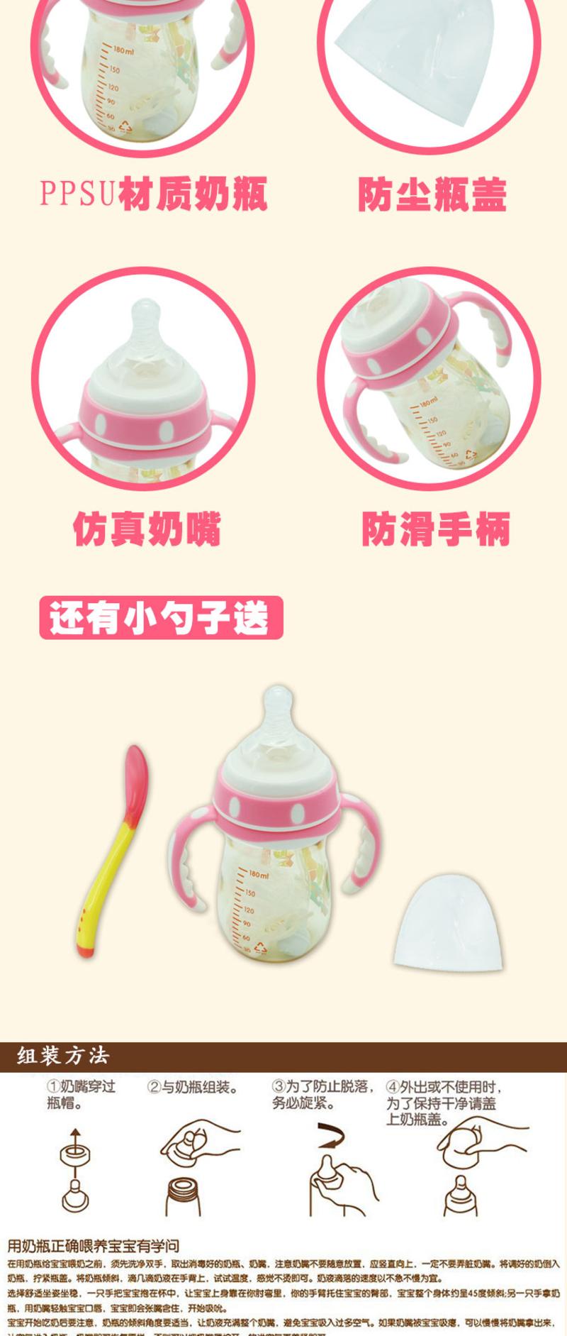 邮乐萍乡馆 呵护 宽口PPSU 180ml 婴儿 奶瓶握把