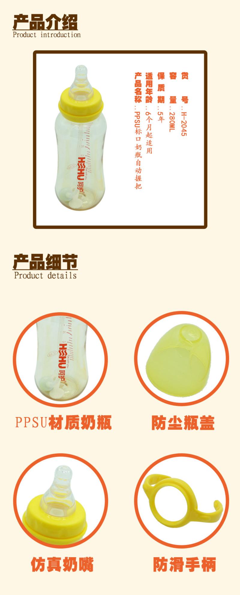 邮乐萍乡馆 呵护 041/2045PPSU 280ML 婴儿奶瓶