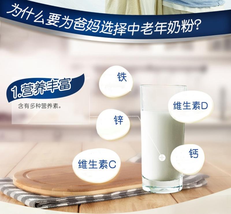 邮乐萍乡馆 雀巢(Nestle)  400g 怡养健心 鱼油+高钙  中老年奶粉 【ZY】