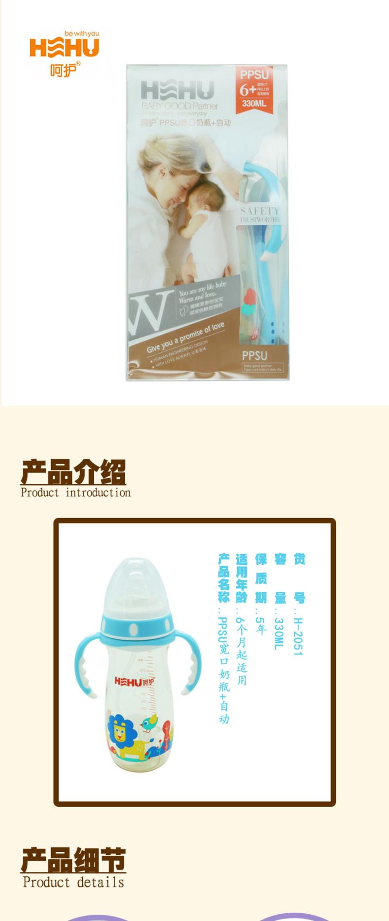 邮乐萍乡馆 呵护宽口PPSU 330ml 婴儿奶瓶握把