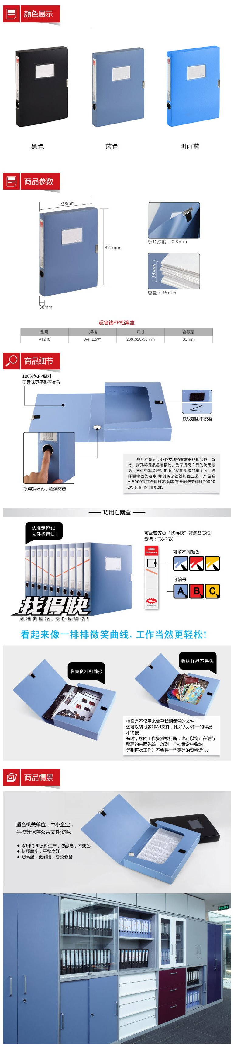 邮乐萍乡馆 齐心/COMIX 档案盒A1248 蓝色